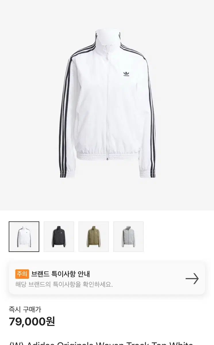 W adidas アディダス ザ オリジナルズ ウーブン トラックトップス 白