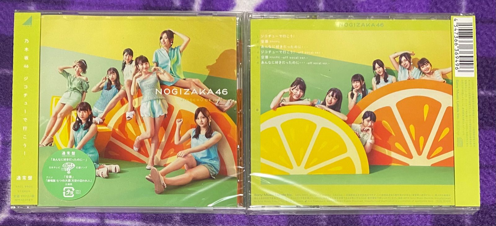 乃木坂46 通常版 CD - メルカリ