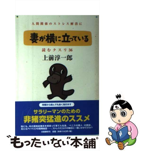 読むクスリ』上前淳一郎 36巻セット(24巻目のみなし) - 全巻セット