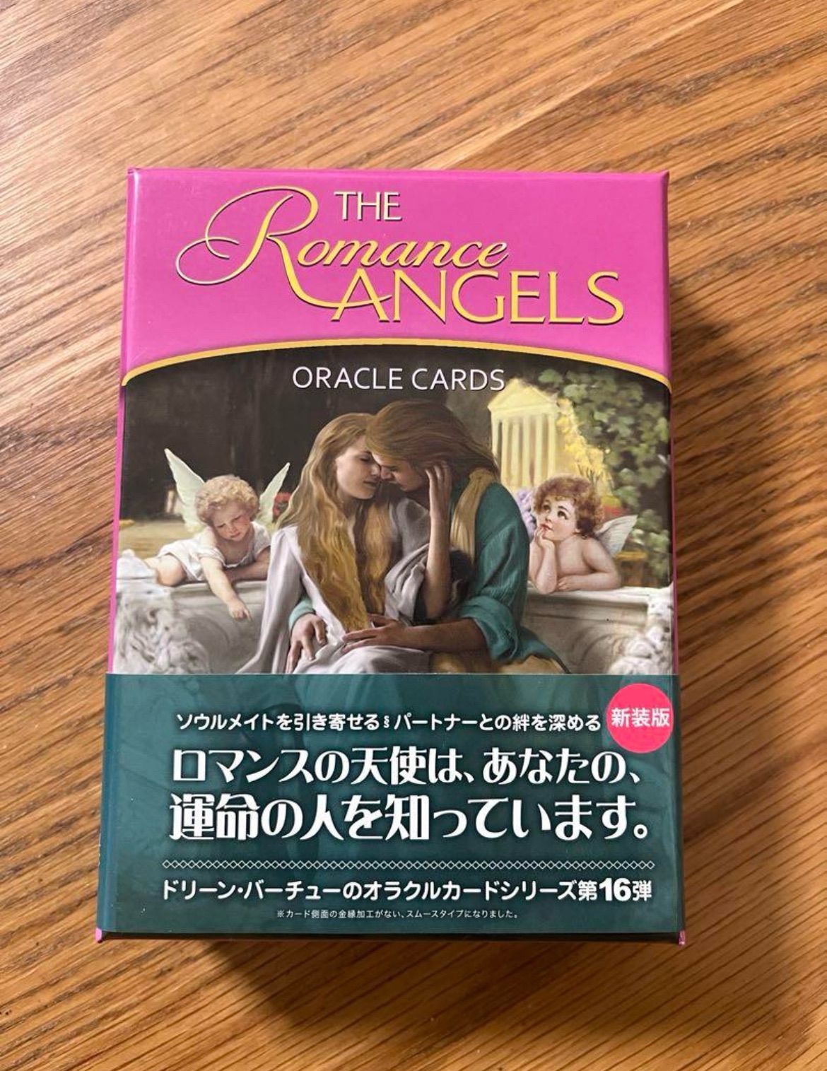 エンジェルオラクルカード プレミアムエディション日本語版説明書付 (オラクルカードシリーズ) エンジェルオラクルカード プレミアムエディション日本語版説明書付