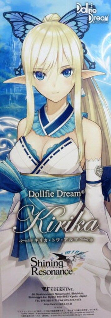 ボークス DD シャイニング・レゾナンス キリカ・トワ・アルマ