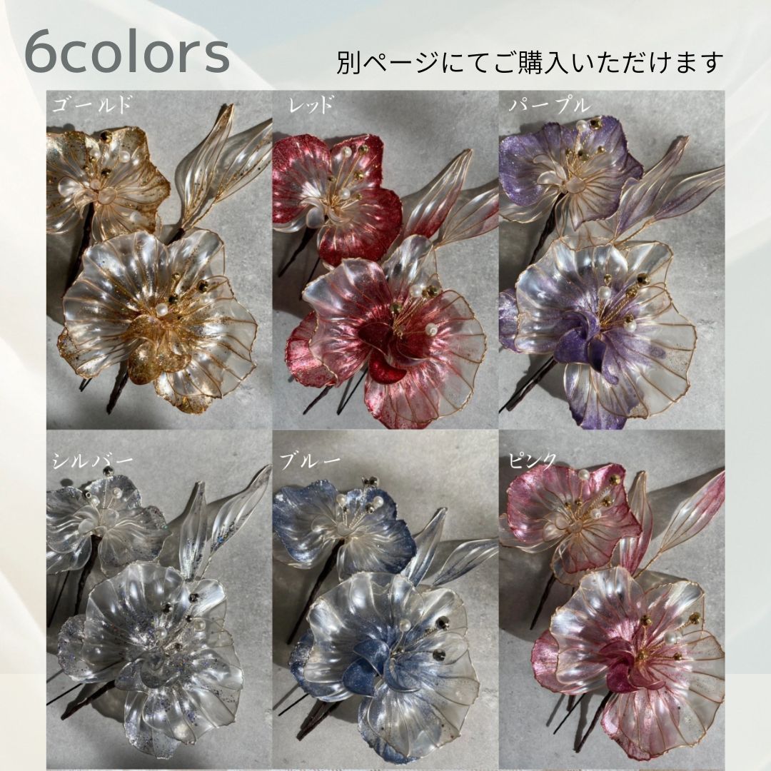 きらめく胡蝶蘭】ブルー 青 アメリカンフラワーの髪飾り 金箔付