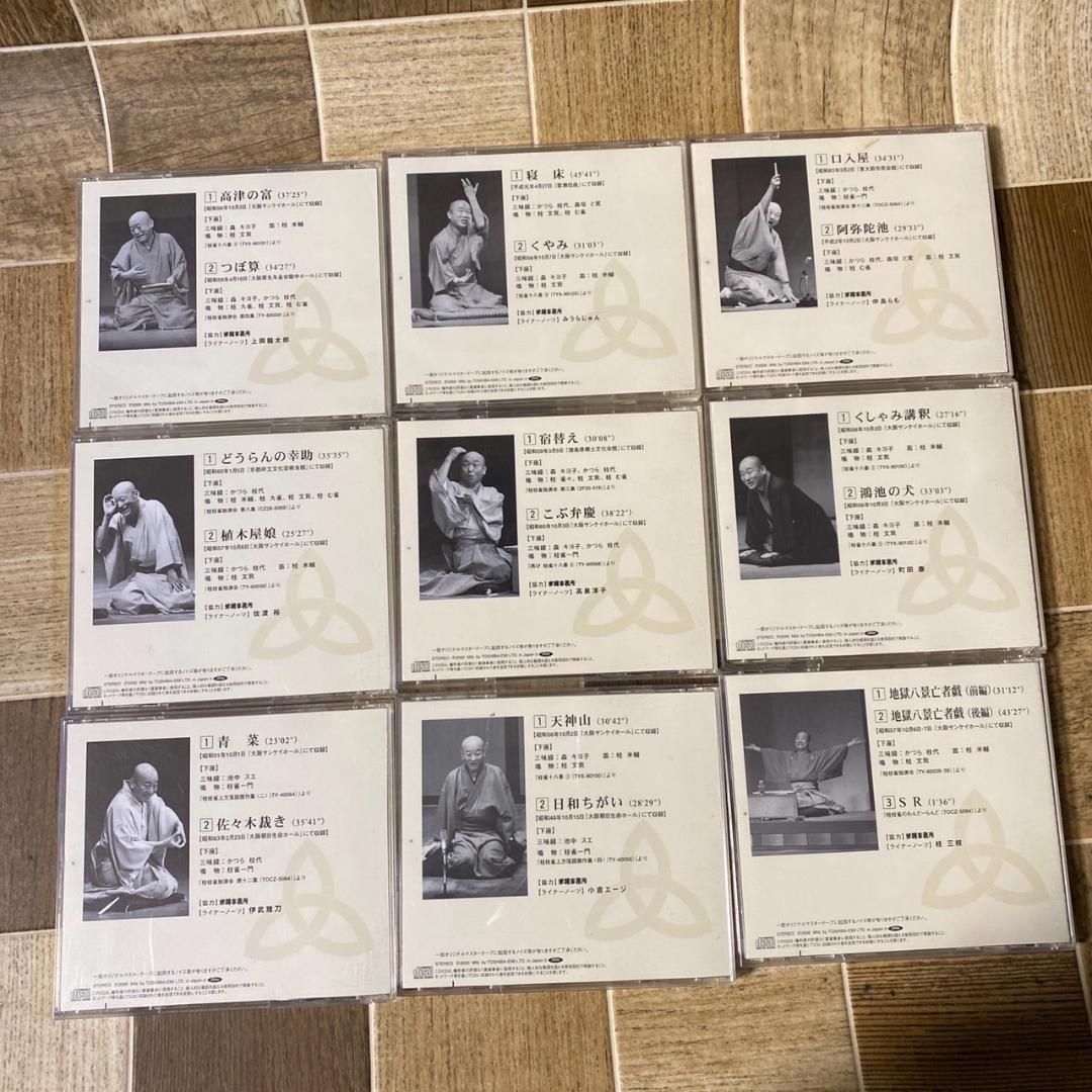 枝雀落語大全 CD 桂枝雀 1-10巻セット ※抜けあり 中古品 枝雀落語大全 CD 桂枝雀 1-10巻セット ※抜けあり 中古品 - メルカリ