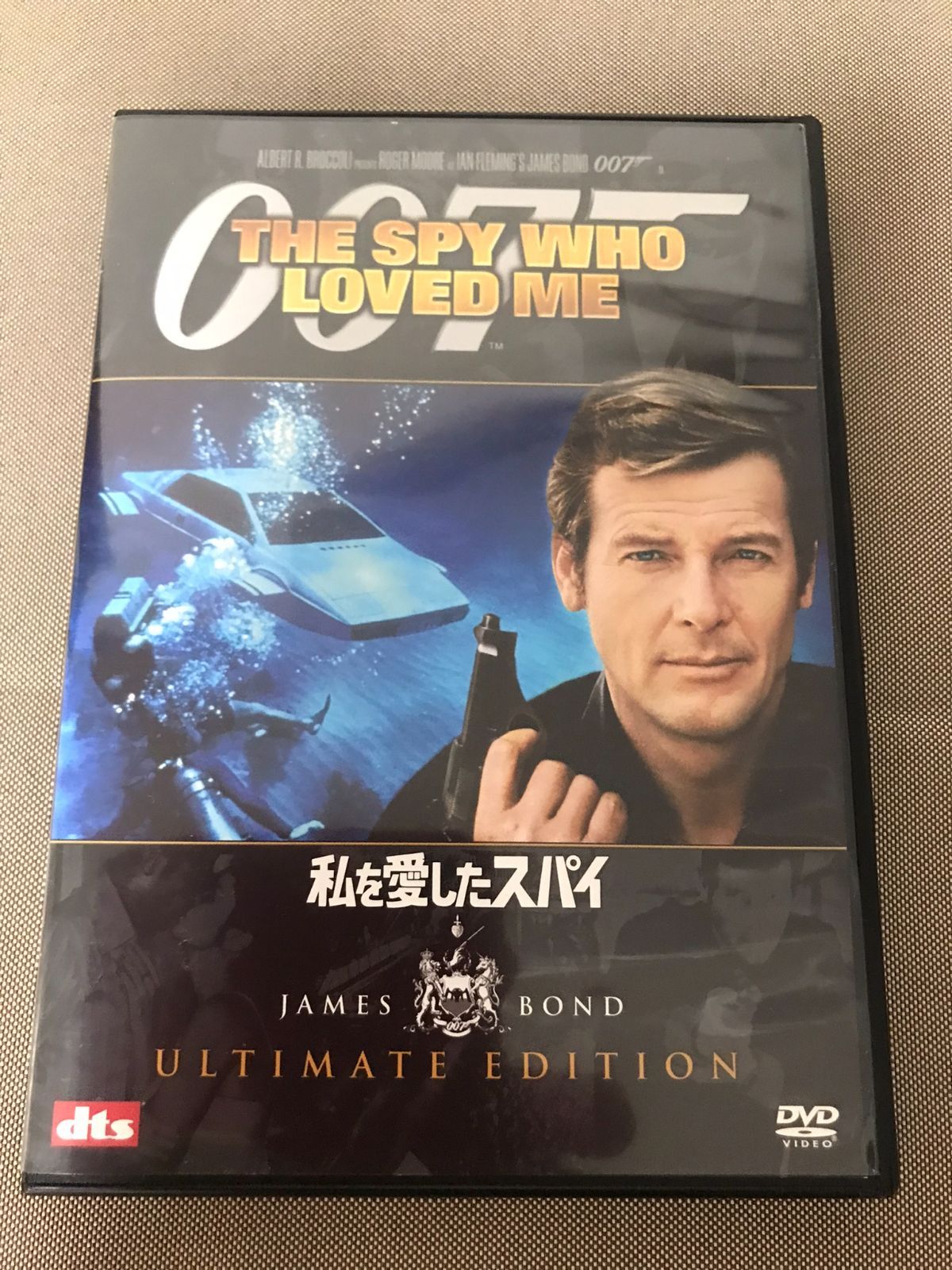 007シリーズ第10弾 私を愛したスパイ アルティメット・エディション（2