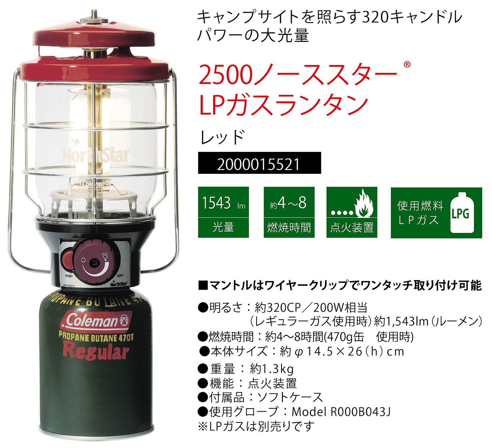 コールマン　ガス　ランタン　ボンベ付き　2500 収納ケース　箱　ノーススター Coleman North Star ランタン 収納バッグ付き 2500 ノーススターLPガス