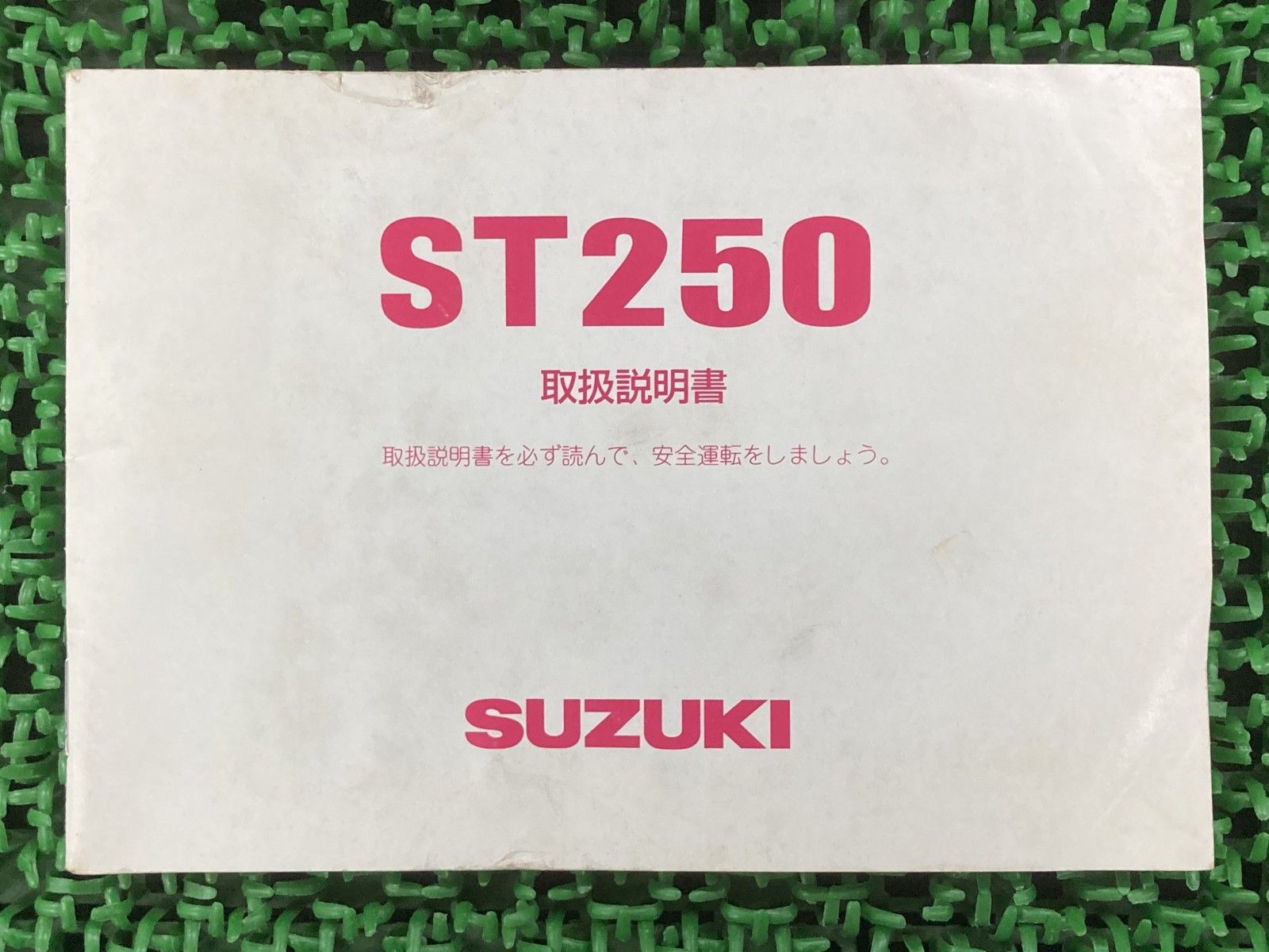 コ*ン様 スズキ ST250 サービスマニュアル ST250K4 BA-NJ44 ST250