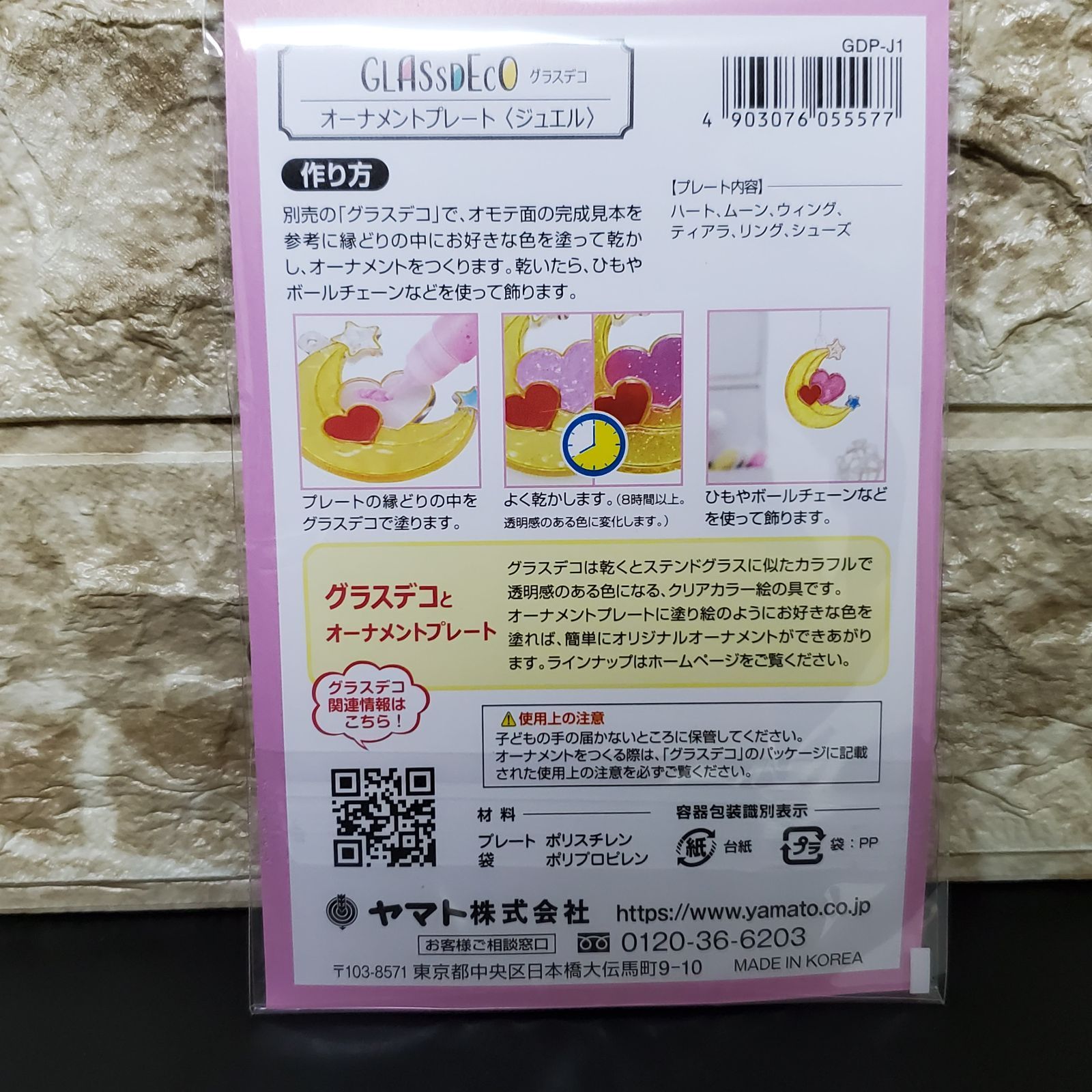 ヤマト グラスデコ オーナメントプレートパック メルヘン GDP-M1
