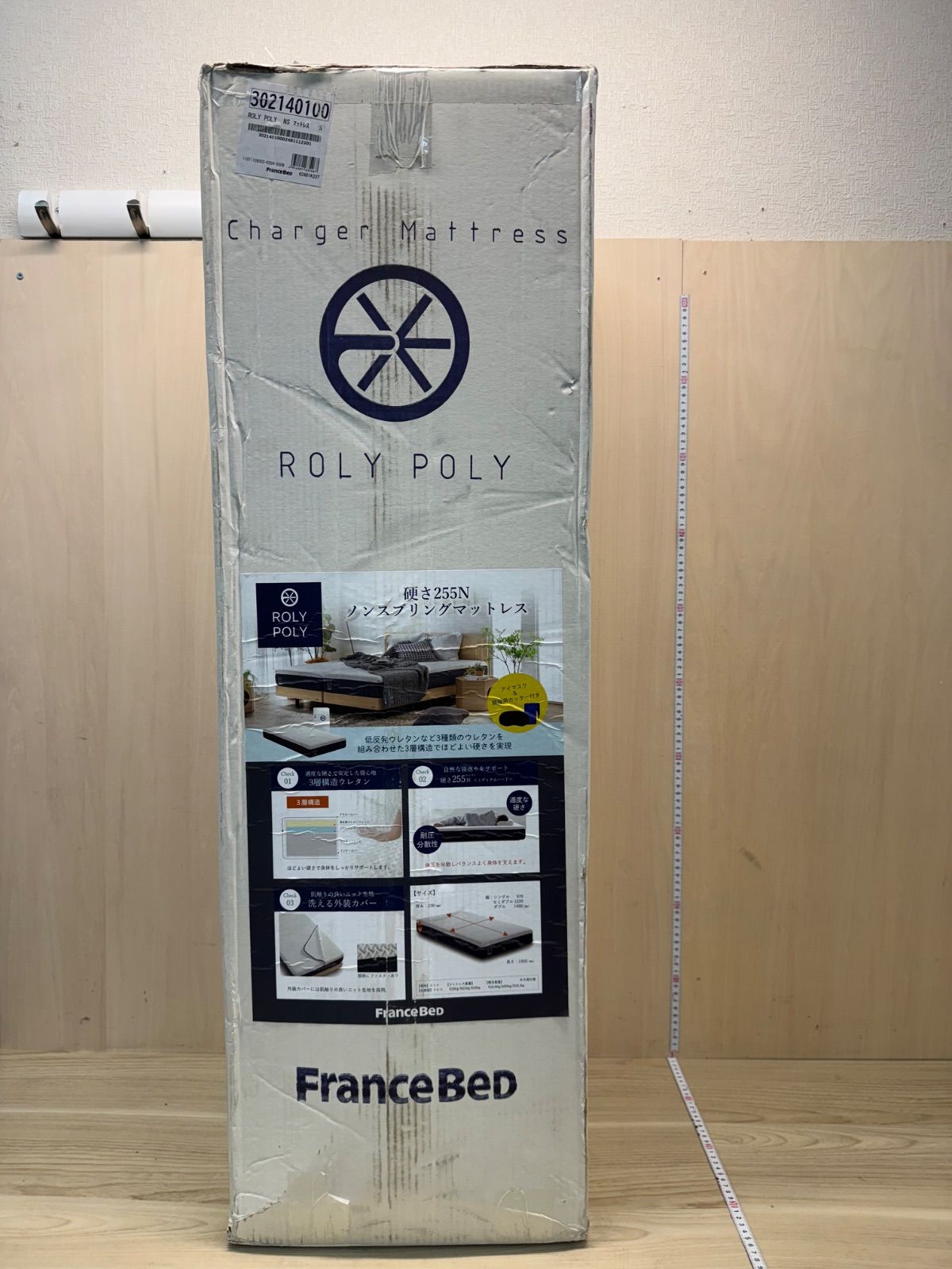 フランスベッド ROLY POLY ノンスプリングマットレス ミディアムハード