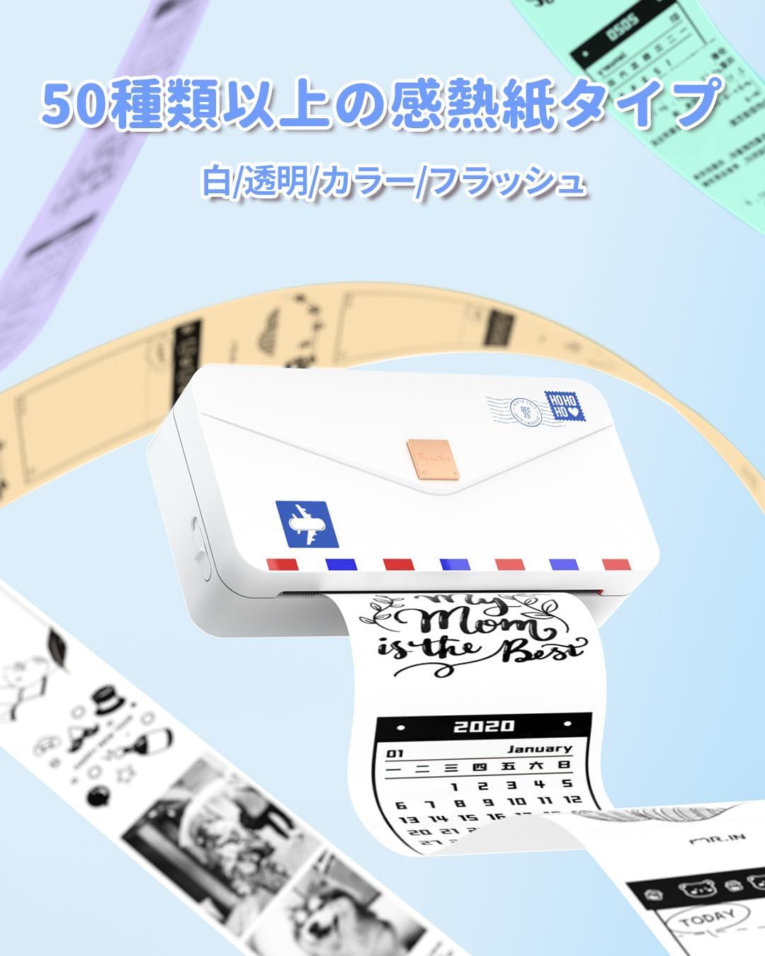 付箋プリンター