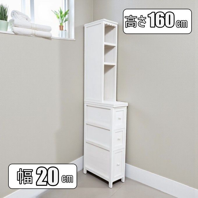 K 幅20cm すきま収納 ランドリーラック 天然桐材 カントリー調 スリムチェスト アンティークホワイト 3段引出し＋棚 サニタリー収納