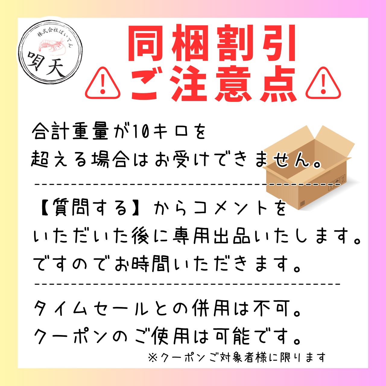 エビマヨ 冷凍えび