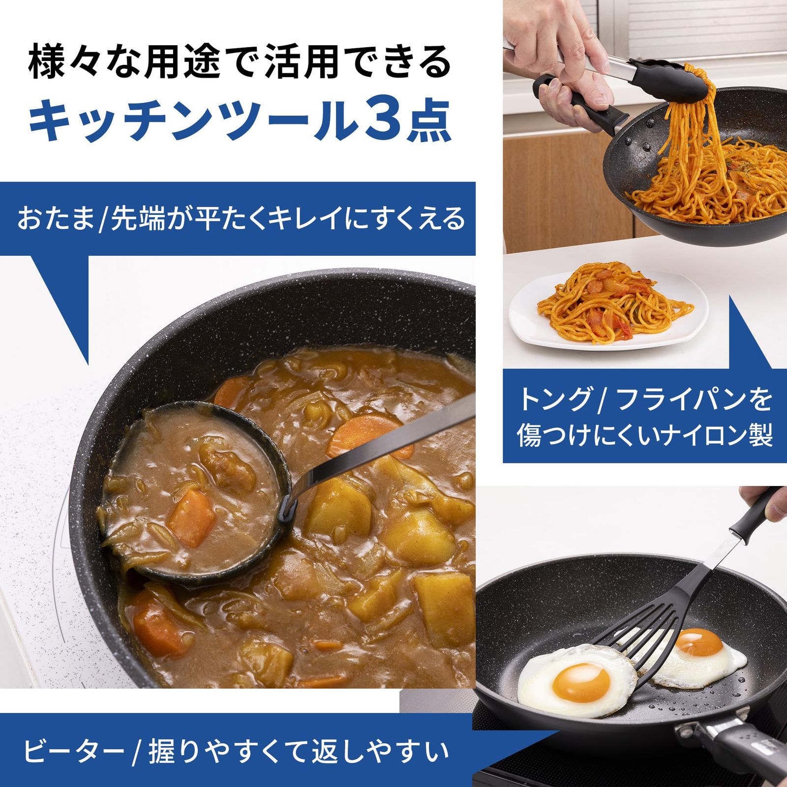 トング 鍋