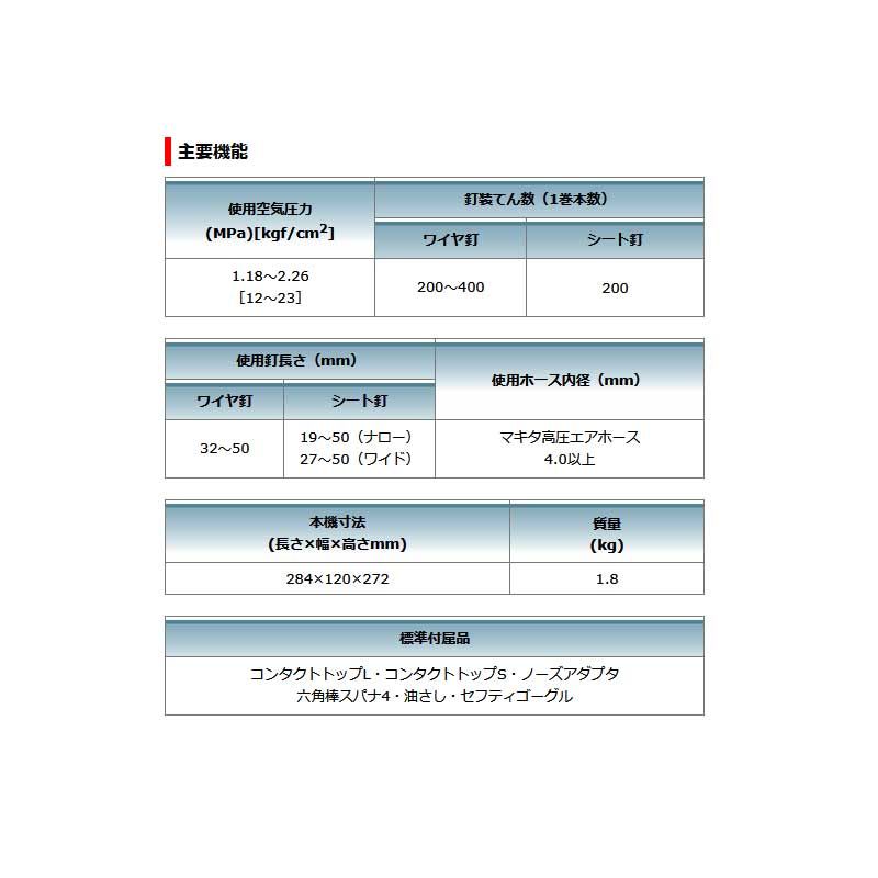 エア釘打機