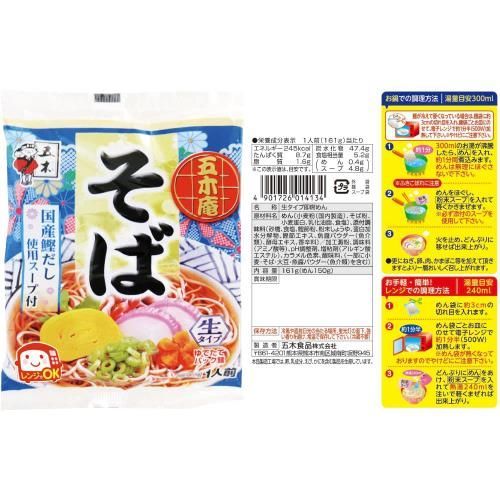五木食品 1食生タイプ即席めん5種&times;各3個食べ比べセット(カレーうどん/チャンポン/そば/だんご汁/スンドゥブチゲ風うどん 計15個)(常温保存)(電子レンジ調理可能)