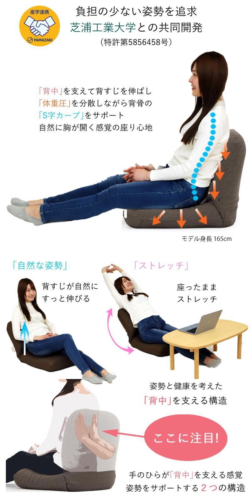 背中を支える美姿勢座椅子５ ストレッチ