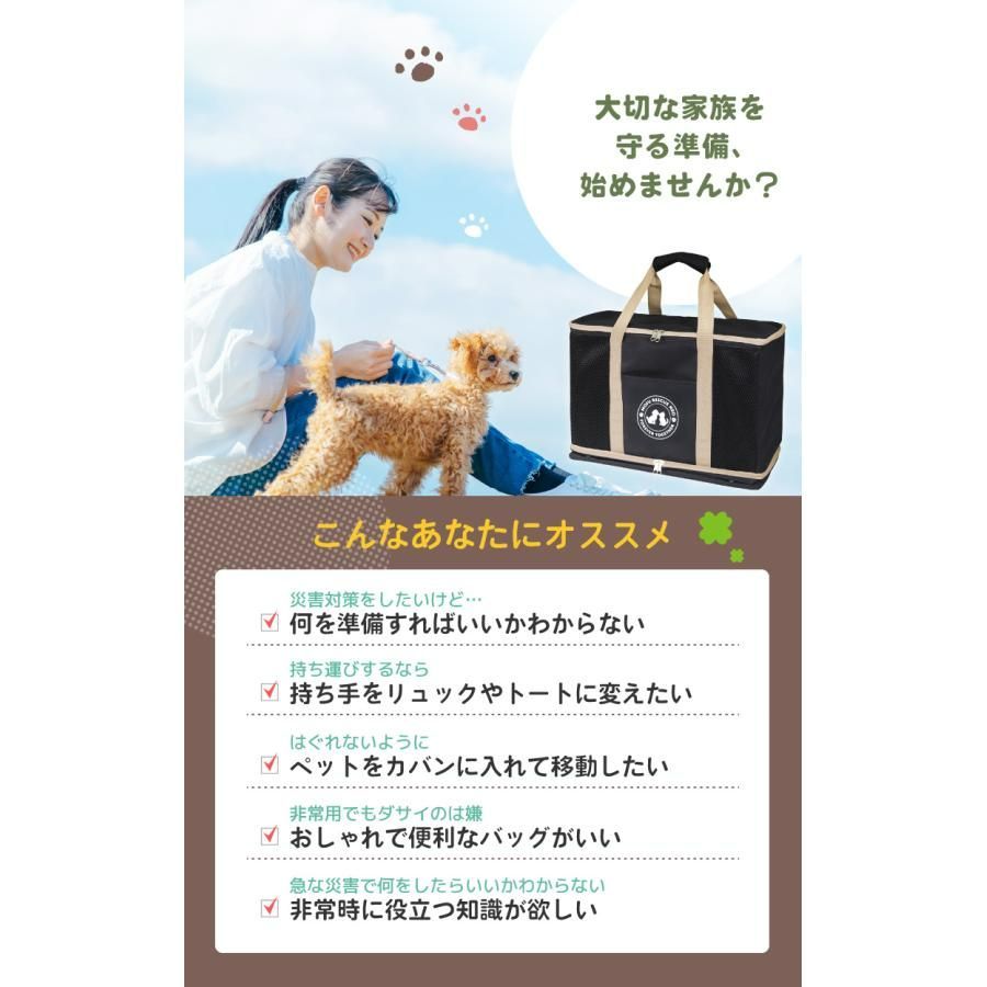 防災セット 防災グッズ