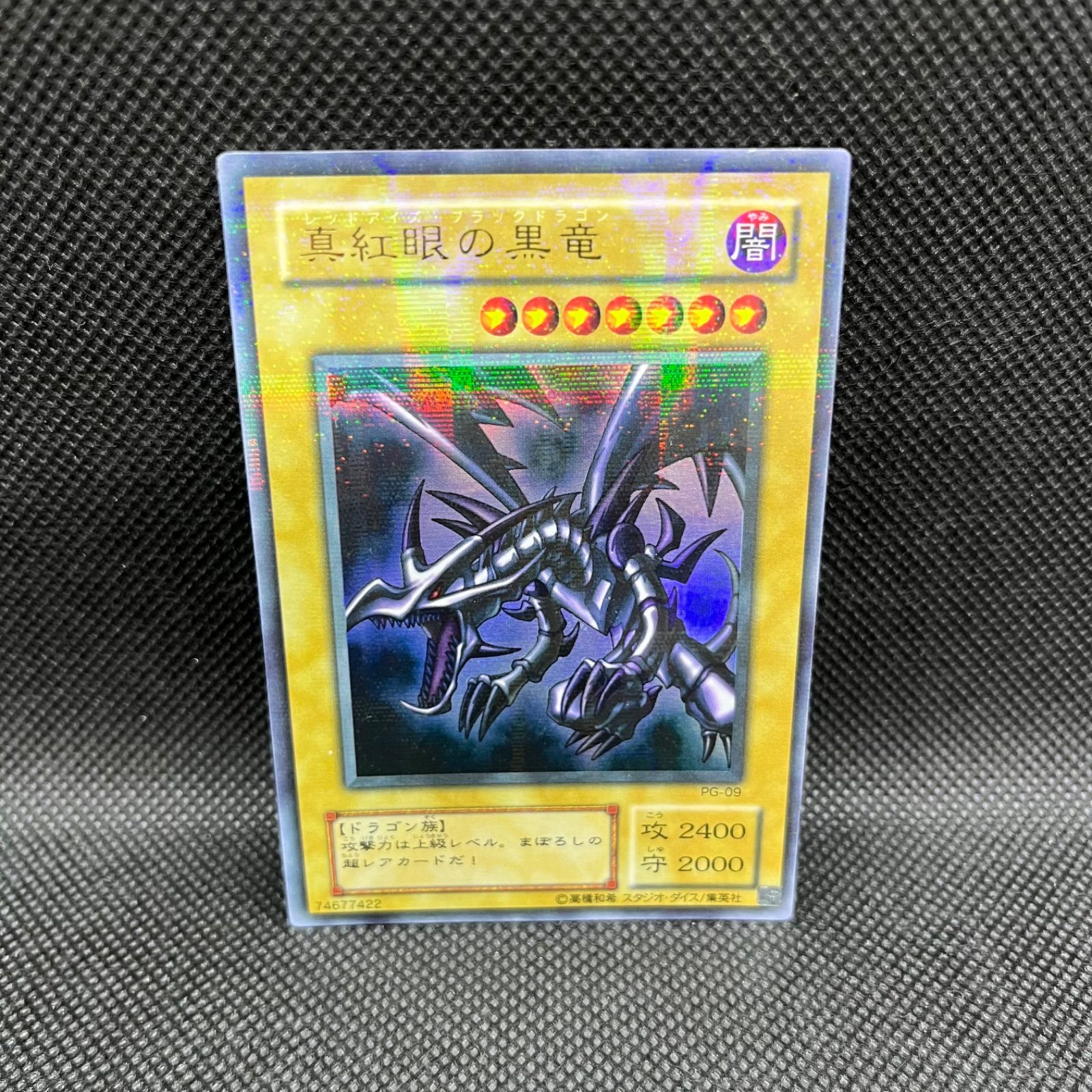 遊戯王 - 遊戯王カード　真紅眼の黒竜　ウルトラパラレル 遊戯王 真紅眼の黒竜 ウルトラパラレルレア - メルカリ