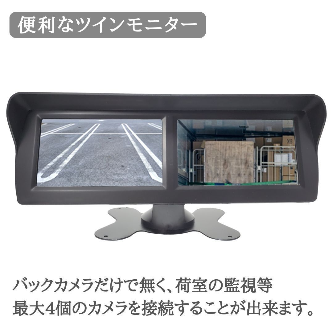 4.3インチ ツインモニター 2画面 バックカメラ 20m配線 付き 映像入力 オンダッシュモニター デュアル 12V 24V対応 MO05-C2set