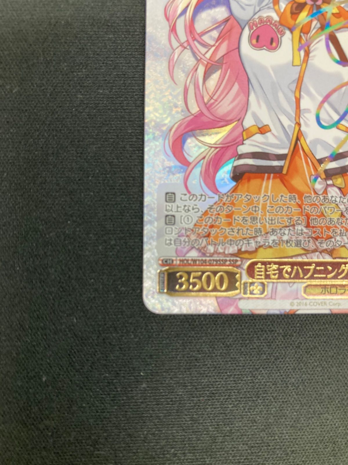 広】自宅でハプニング？ 桃鈴ねね SSP サイン入り ヴァイス