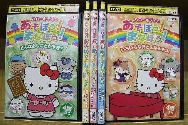 DVD ハローキティとあそぼう!まなぼう! 全5巻 ※ケース無し発送