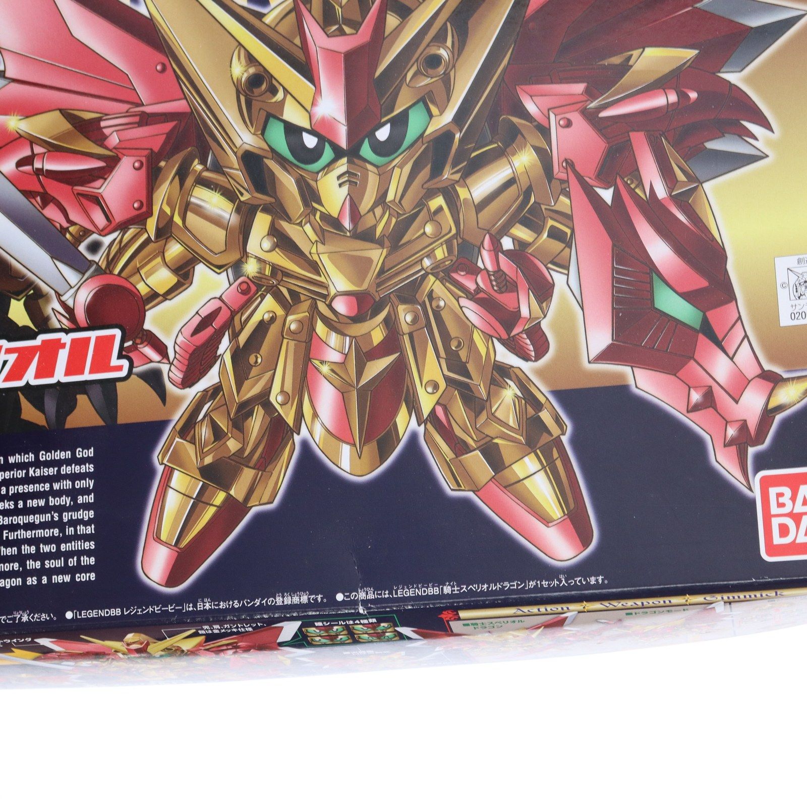 SDガンダム BB戦士 400 LEGEND BB 騎士スペリオルドラゴン SDガンダム 