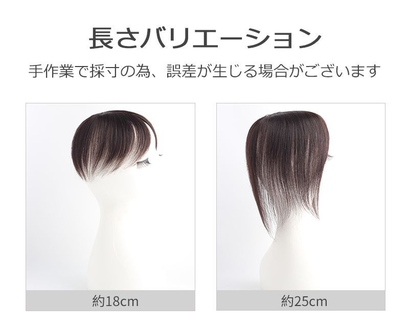 私元気 人毛 部分ウィッグ【18cm】 人毛 頭頂部 つむじ ヘアピース