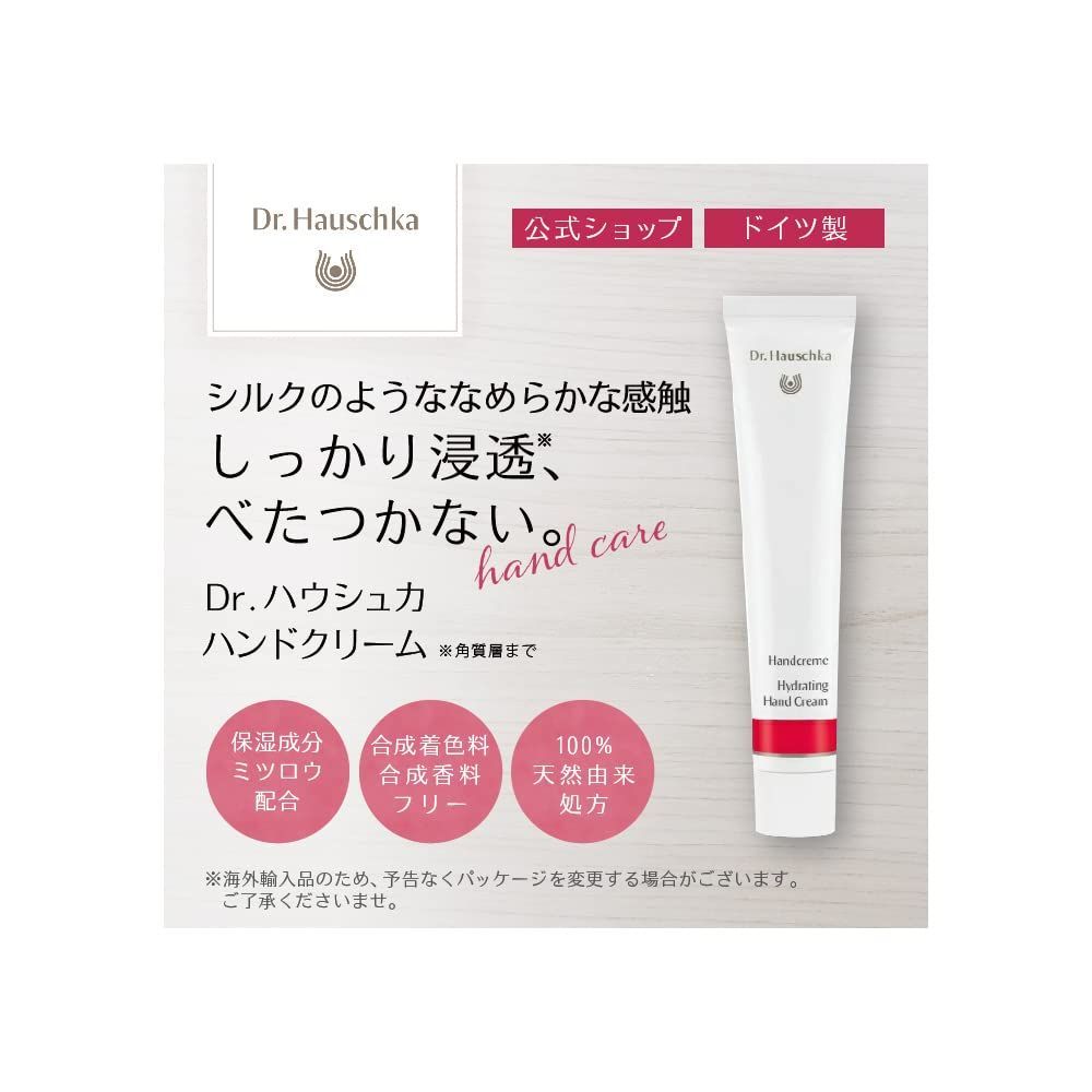 Hauschka ドクターハウシュカ