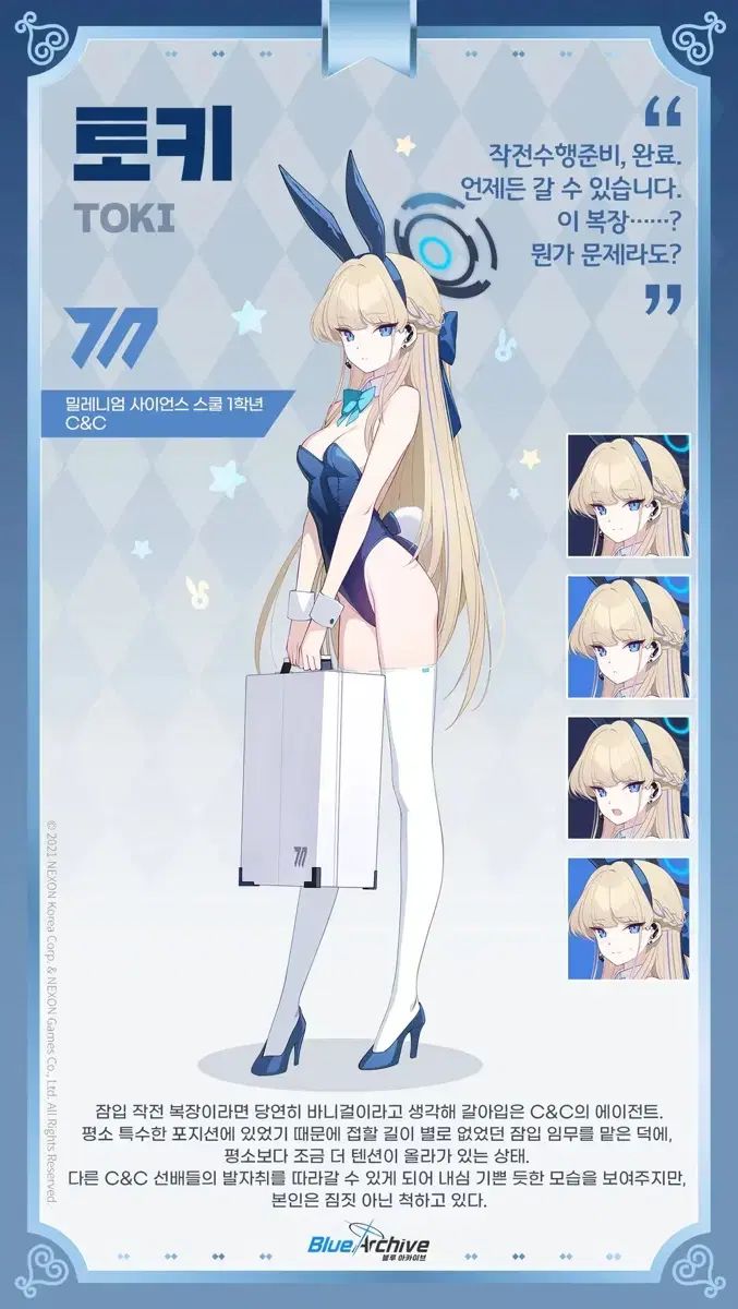 ブルーアーカイブ トーキー バーニーガール S