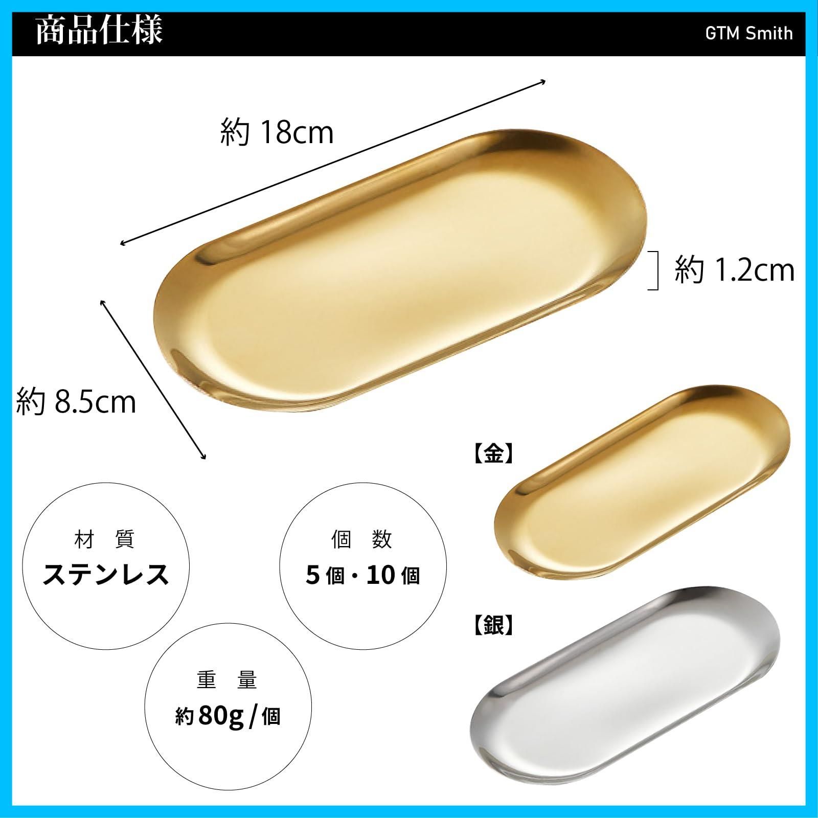 数量 コイン おしぼり置き トレイ セット 真鍮 トレー おしぼり ステンレス Smith ゴールド GTM