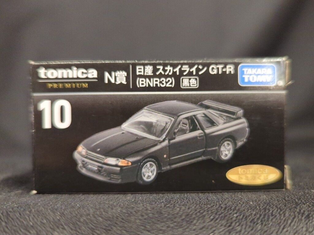 トミカくじ❗05コレクションN賞 スカイラインGT-R(BNR32)&09&10 tomicaくじ 05 コレクションN賞日産 スカイライン GT-R(BNR32