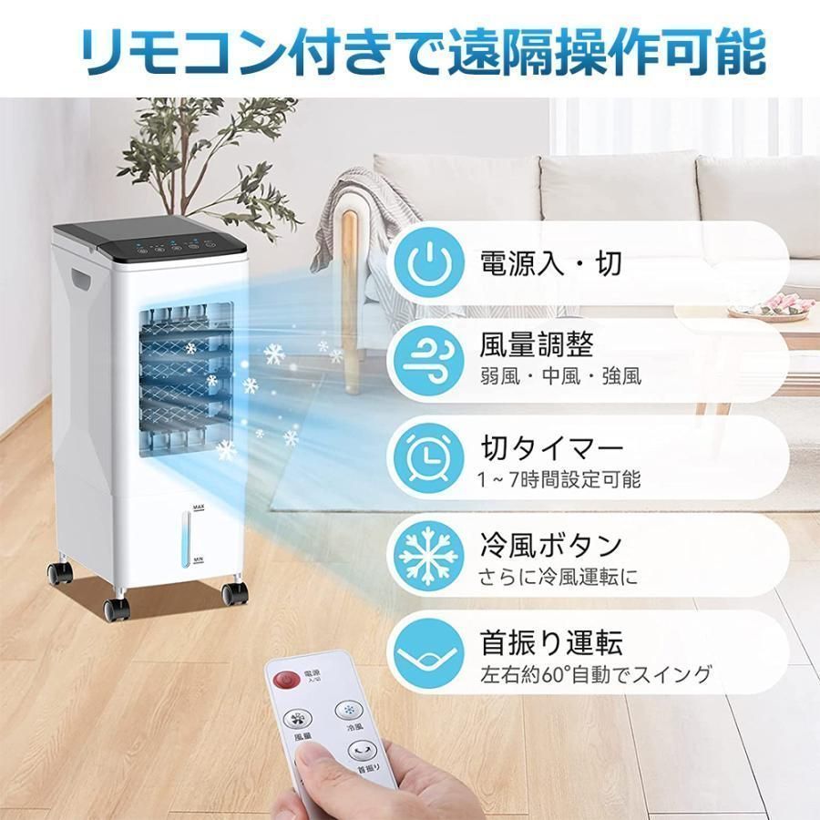新品 冷風機 業務用 冷風扇風機 扇風機 DCモーター 涼しい 小型 氷 10L 