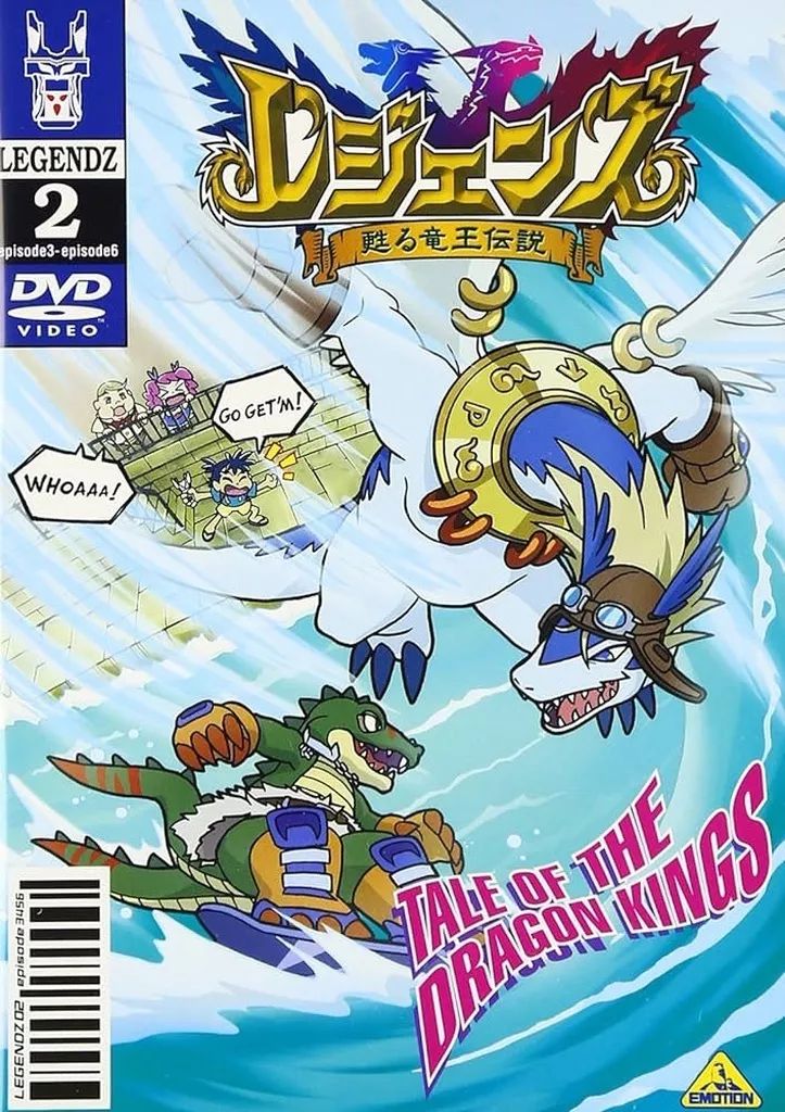 DVD レジェンズ 甦る竜王伝説 全巻セット Amazon.co.jp: レジェンズ 甦る竜王伝説 全13巻セット