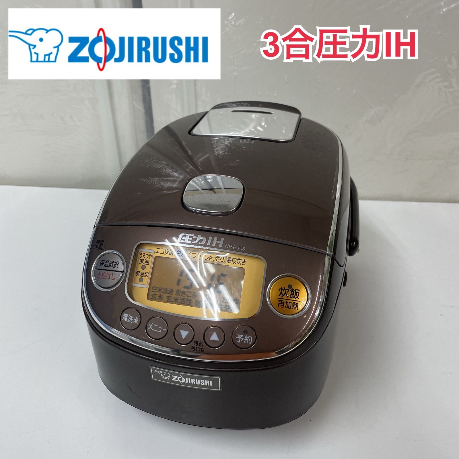 2024 【未使用】極め炊き 象印 ジャー炊飯器 NP-RJ05 炊飯器 3号 2015