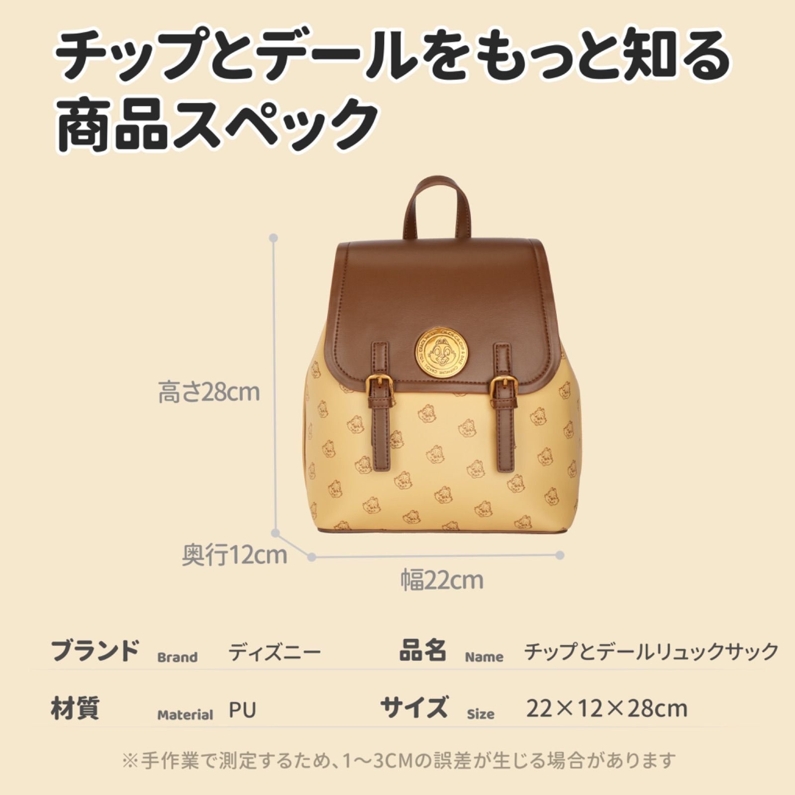 ☆Disney☆ チップとデール ミニ リュック ディズニー チップ&デール ミニリュック - メルカリ