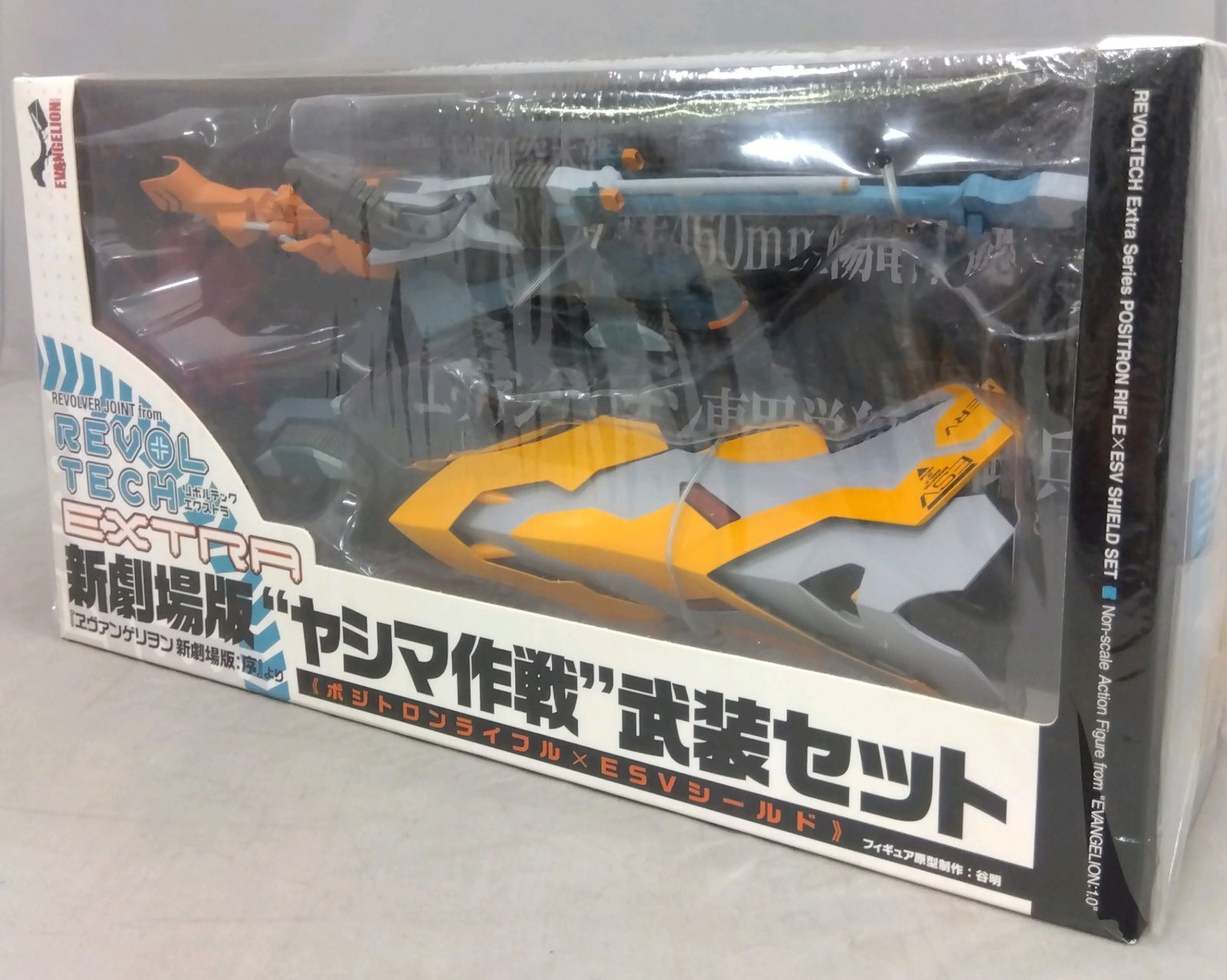 未開封】 リボルテックヤマグチ No.EXTRA 新劇場版ヤシマ作戦武装 