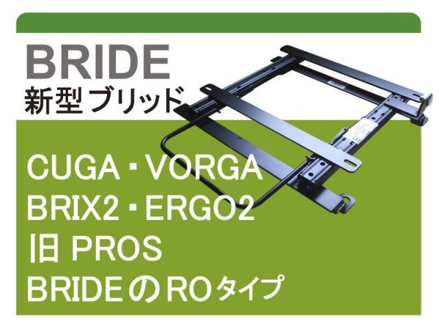 [新ブリッド]KSP210_MXPA10_MXPA15 ヤリス(R02/02－)用シートレール