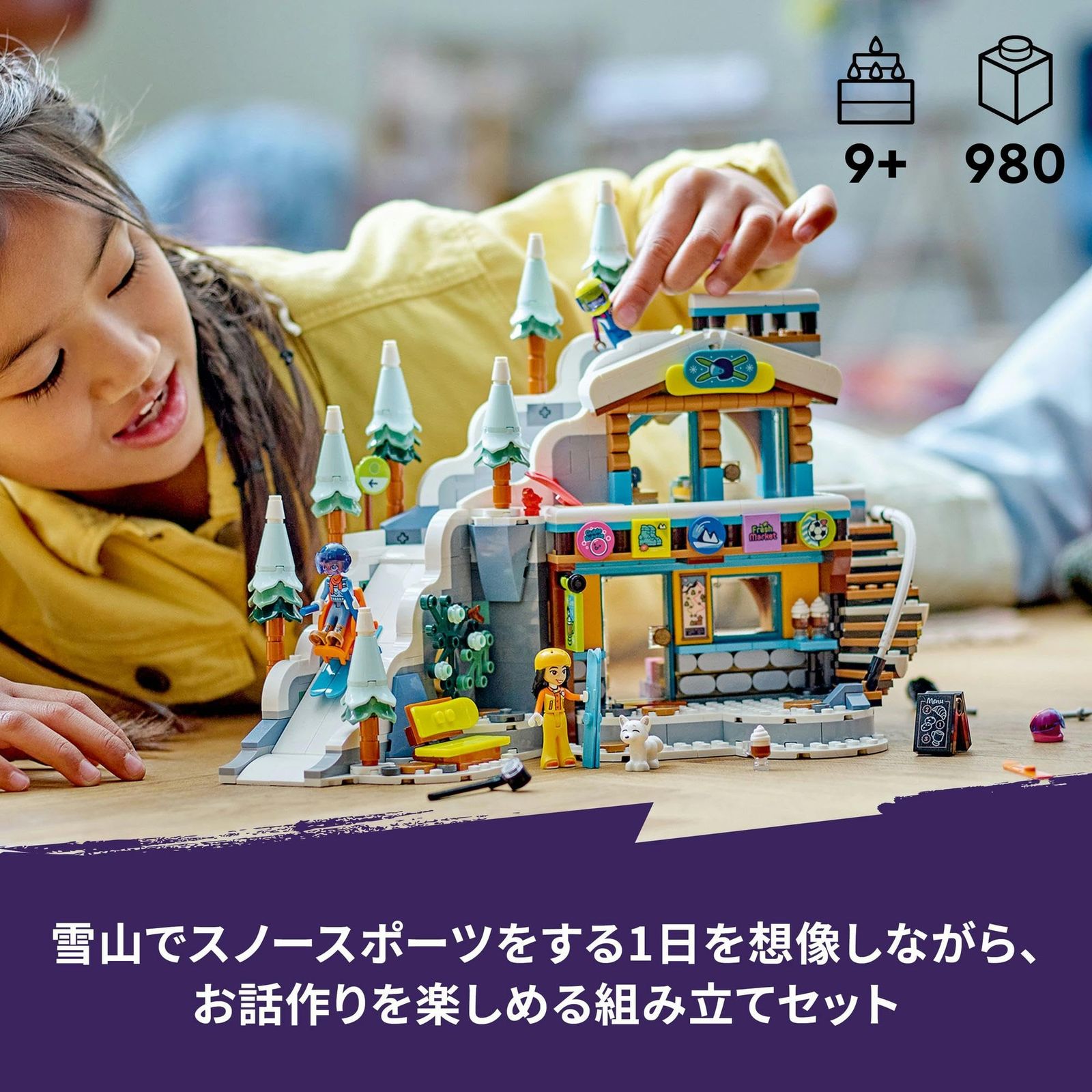 レゴ(LEGO) フレンズ ゲレンデとカフェ 41756 おもちゃ ブロック