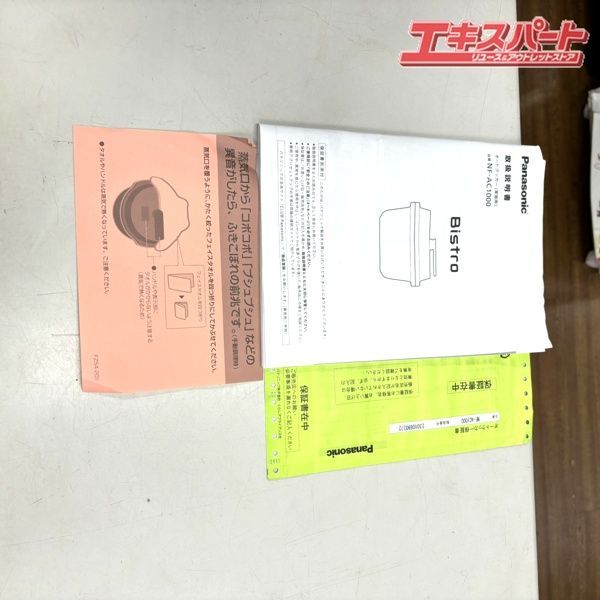 オートクッカー Panasonic