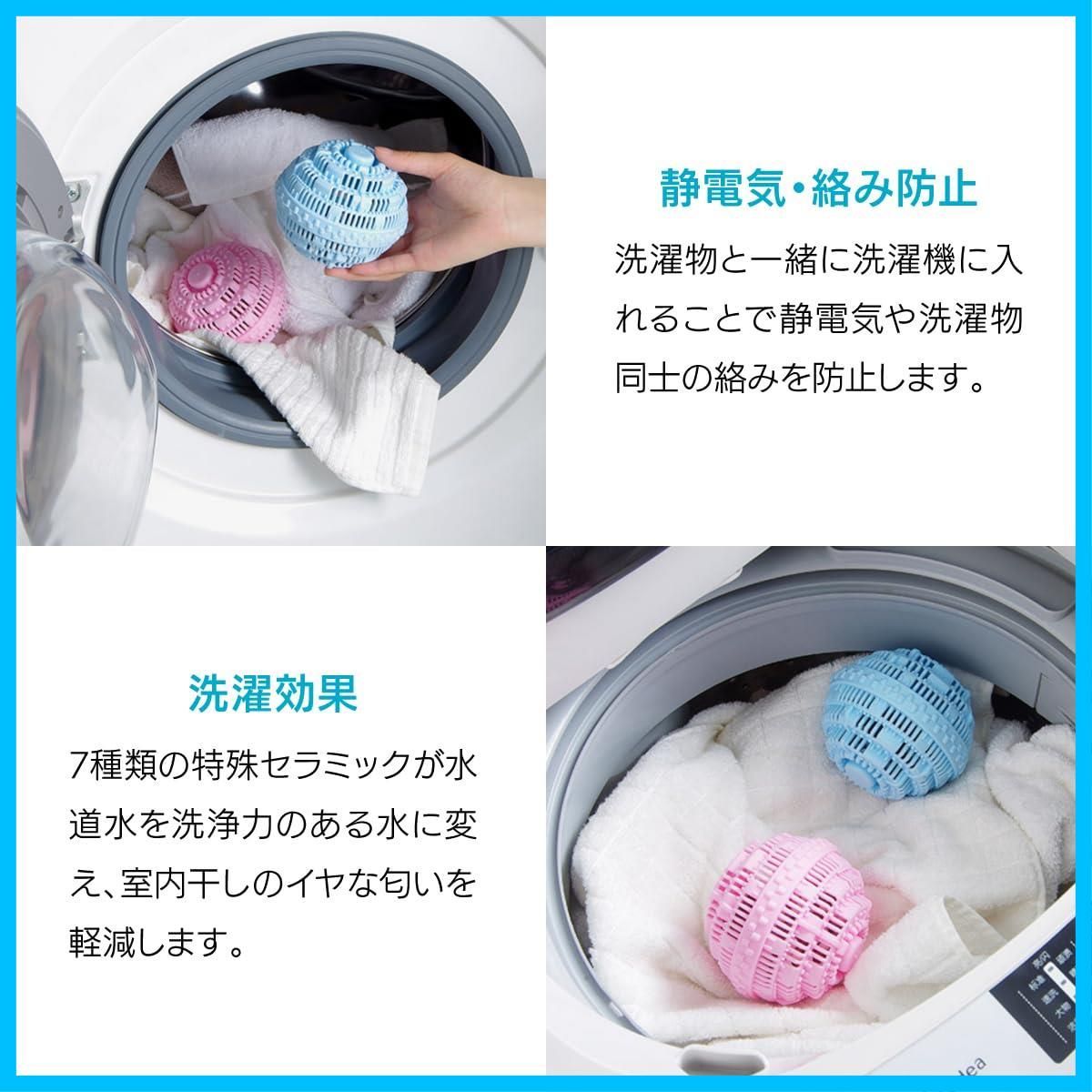 洗濯ボール