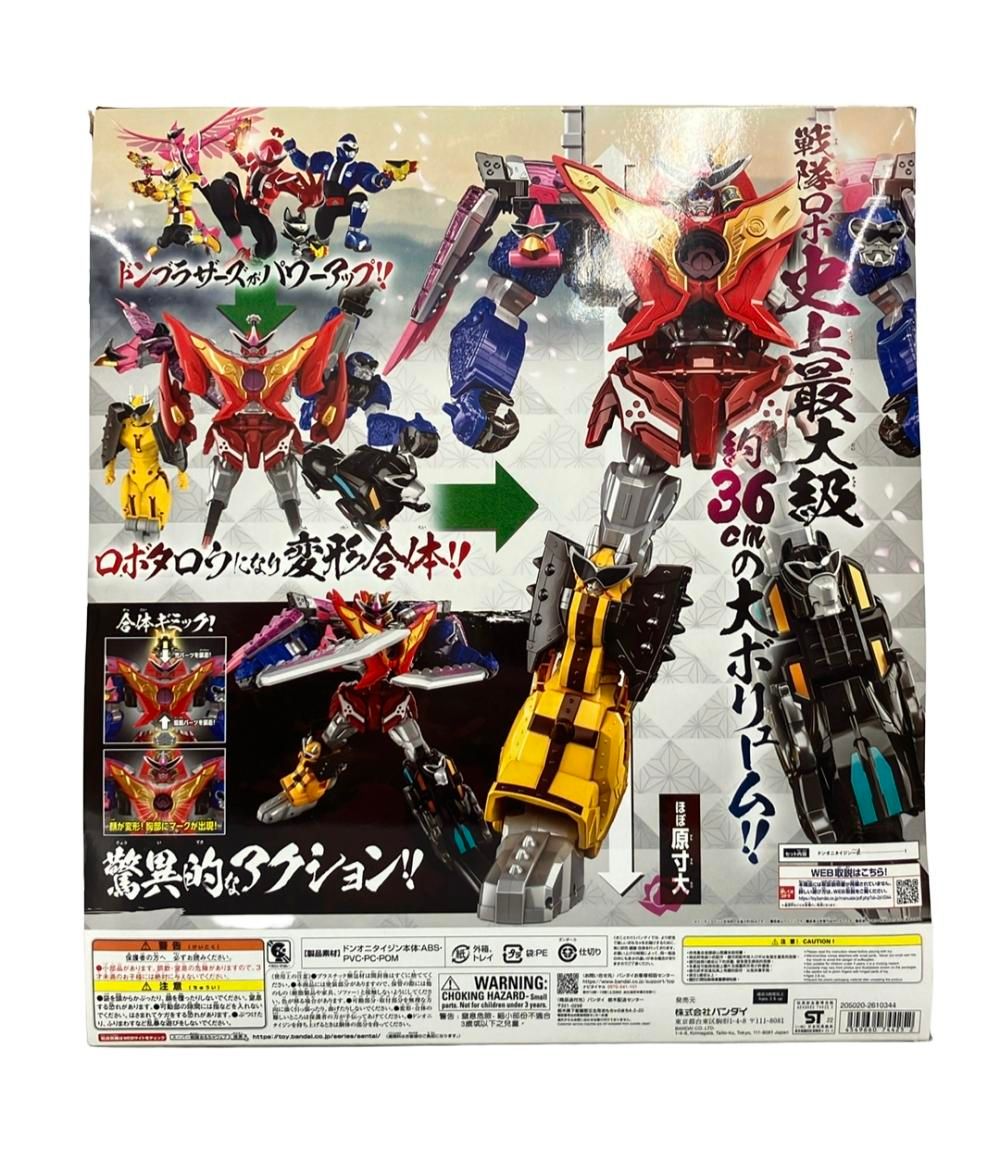 合体ロボット DXドンオニタイジン