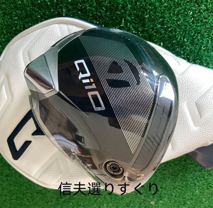 新品未使用 TaylorMade テーラーメイドゴルフクラブQi10ドライバー1番 