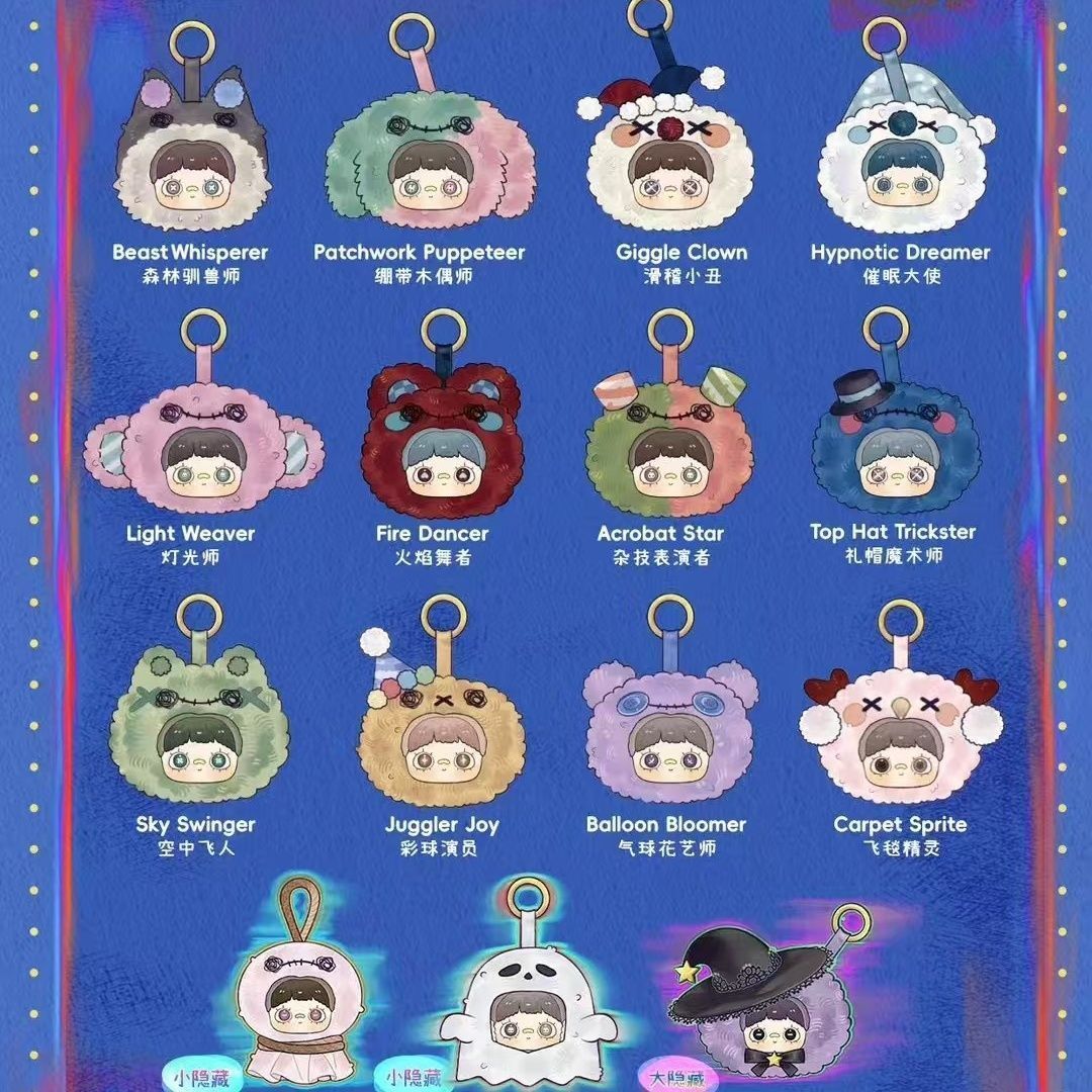 HiTOY 正規品 May Mei クレイジーサーカス シリーズ ぬいぐるみ
