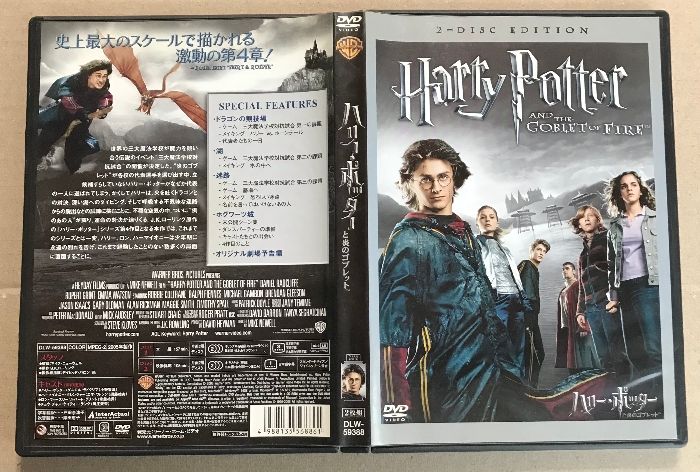 激レア　未開封　ハリーポッターと炎のゴブレットアルティメット　コレクターDVD Amazon.co.jp: ハリー・ポッターと炎のゴブレット