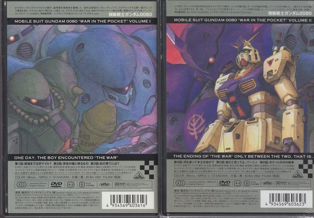 機動戦士ガンダム 0080 ポケットの中の戦争 全2巻セット Amazon.co.jp: