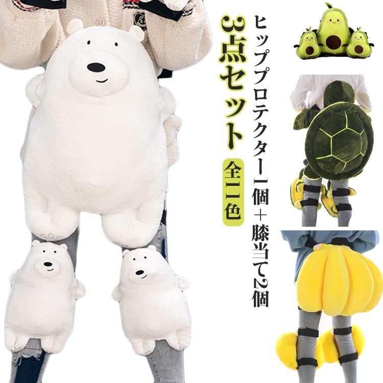 亀 お尻サポーター 痛み軽減 スノーボード スキー 3点セット/ヒップ