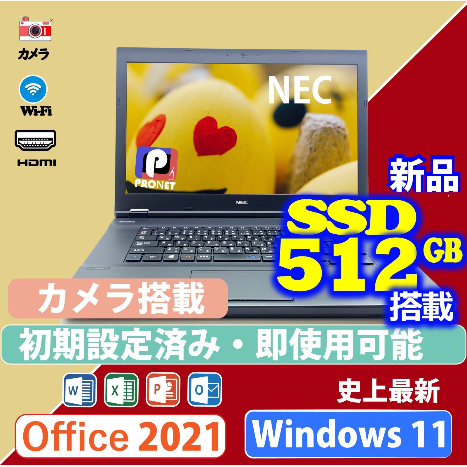 新品SSD512GB Win11 ノートパソコン Word/Excel/PowerPoint 2021 [NEC VX-3] Intel Core  i3 第7世代 15.6型 WiFi HDMI 中古ノートパソコン