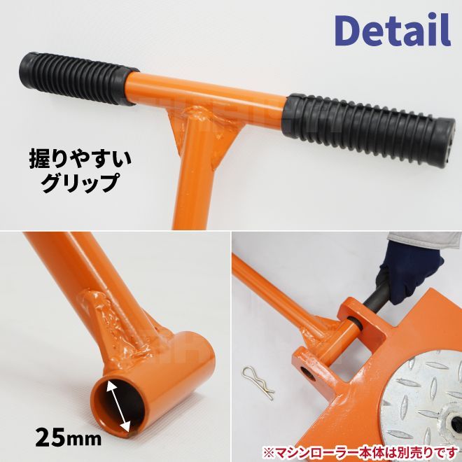 マシンローラー 旋回 操作 ハンドル 単品 重量物運搬 KIKAIYA（北海道・沖縄→個人宅配送不可）
