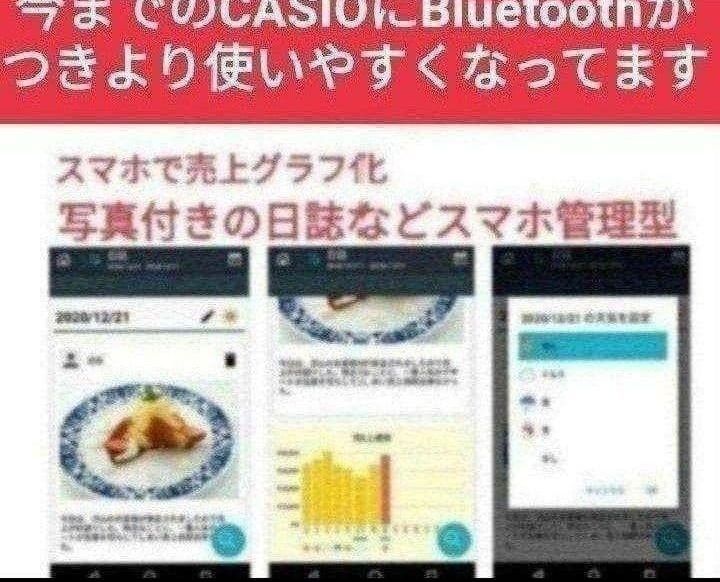 最新機種 スマホ設定売上管理