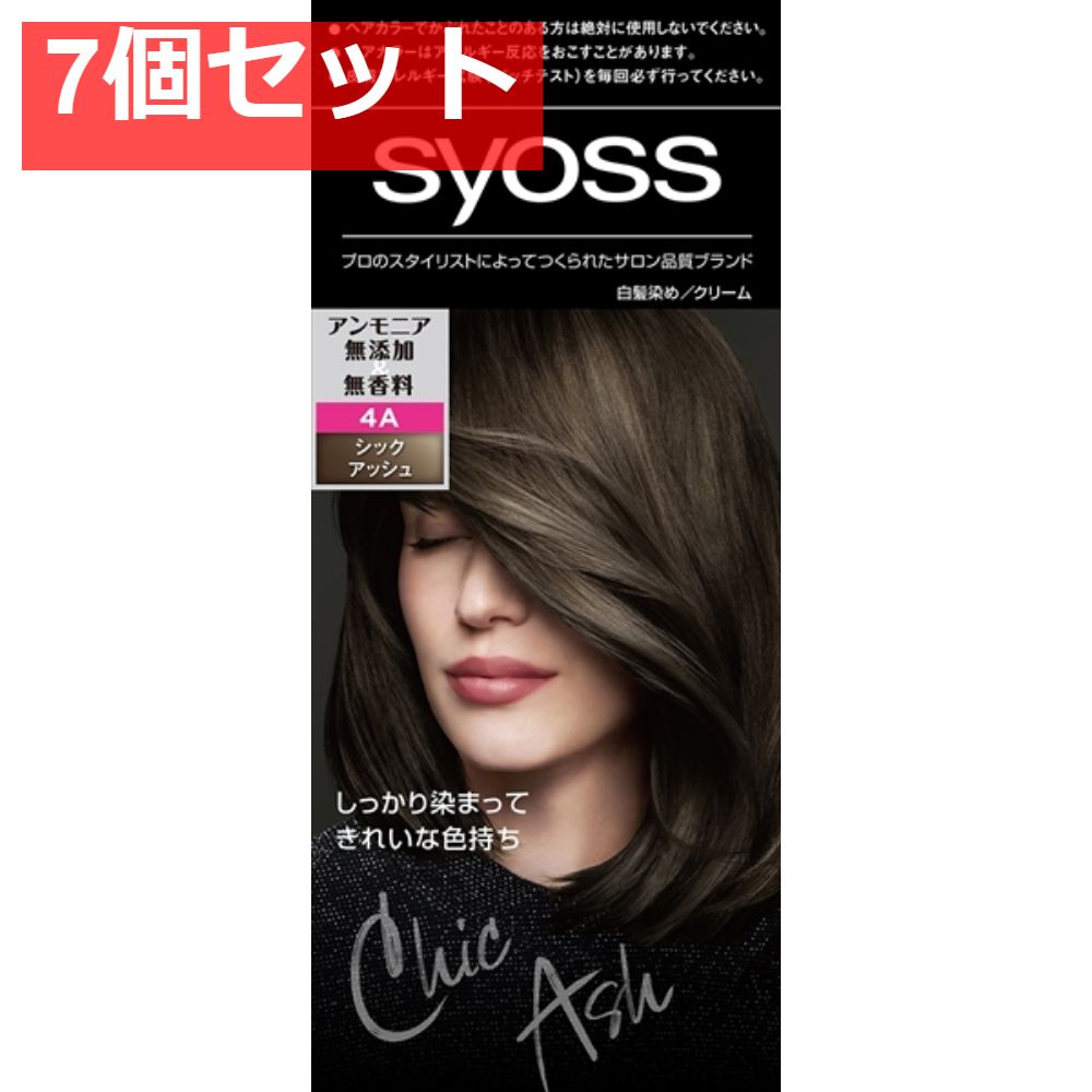 サイオス ヘアカラー クリーム 4A シックアッシュ 7個セット まとめ売り