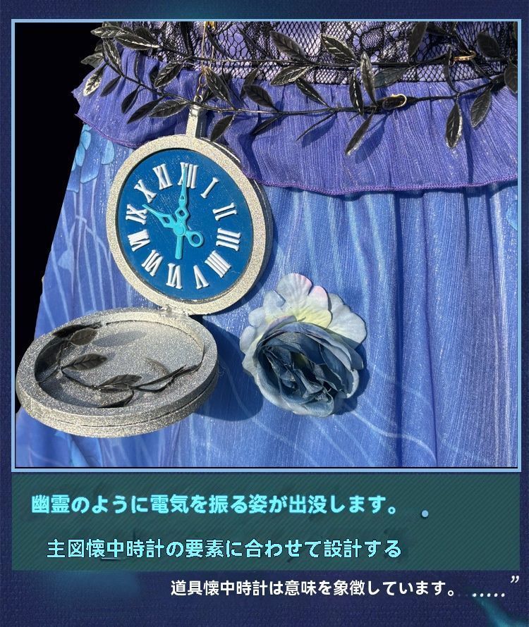 コスプレ衣装 昆虫学者鬼灯